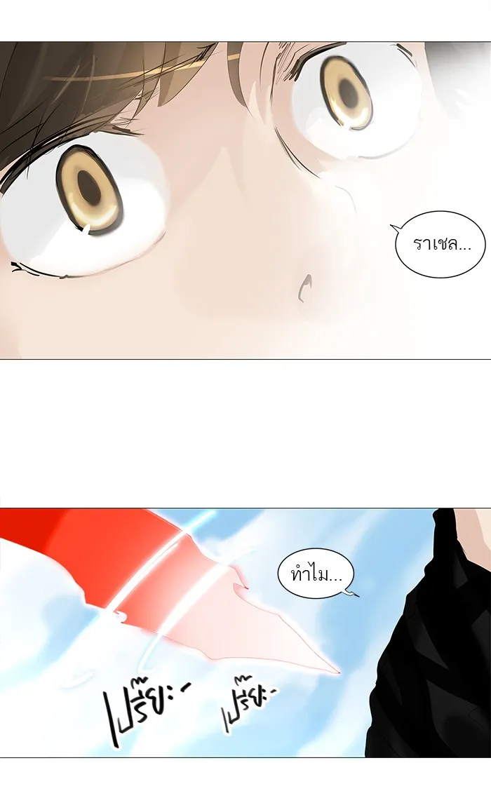 Tower of God ทาวเวอร์ออฟก๊อด หอคอยเทพเจ้า - หน้า 3