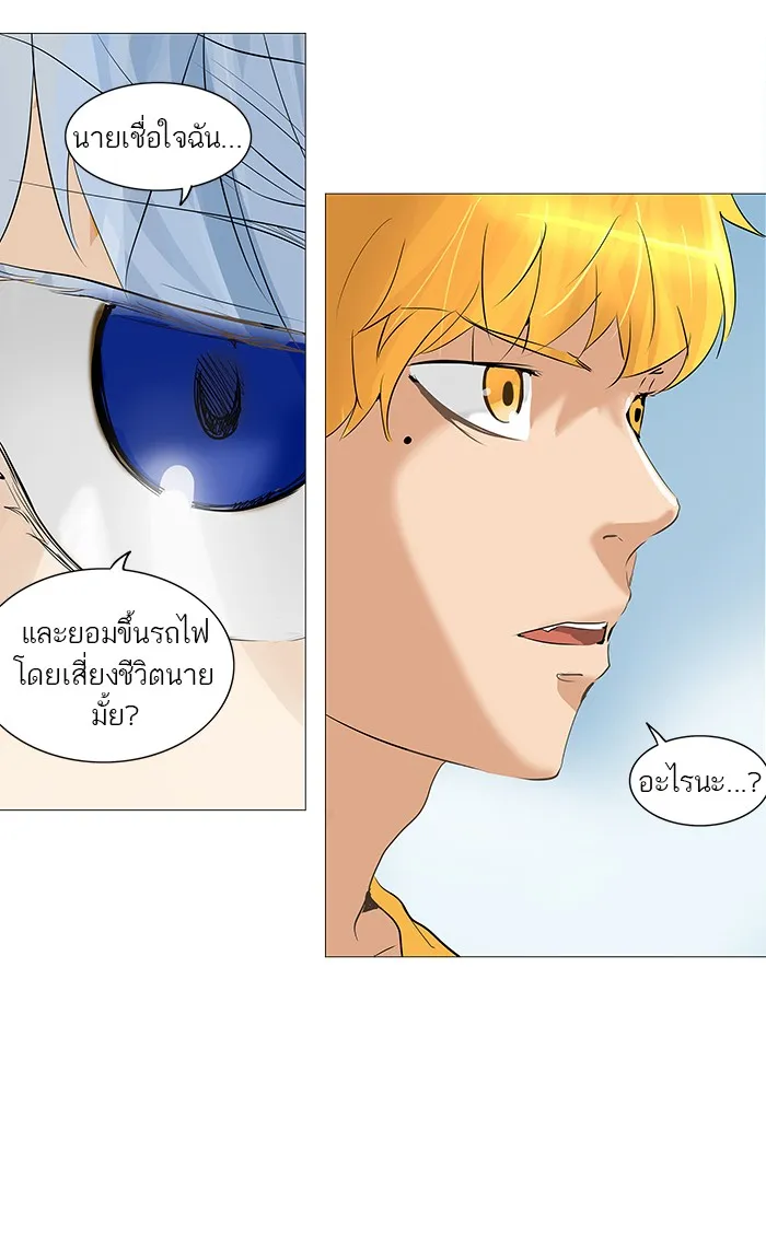 Tower of God ทาวเวอร์ออฟก๊อด หอคอยเทพเจ้า - หน้า 31