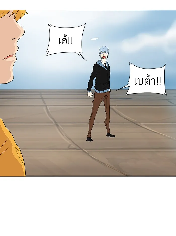 Tower of God ทาวเวอร์ออฟก๊อด หอคอยเทพเจ้า - หน้า 32