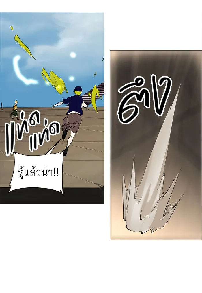 Tower of God ทาวเวอร์ออฟก๊อด หอคอยเทพเจ้า - หน้า 33