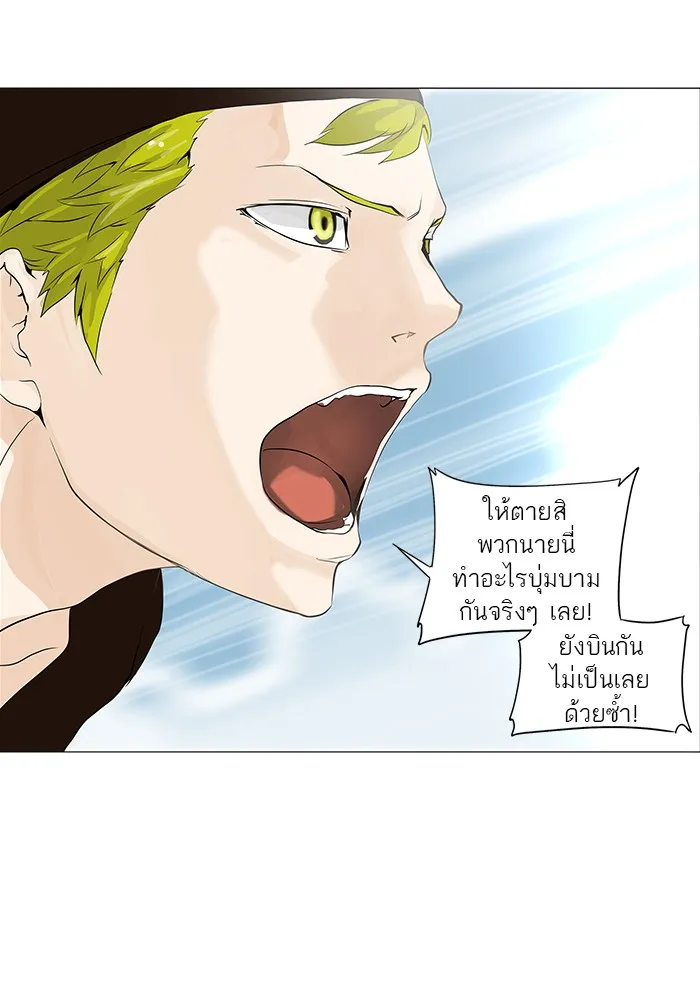 Tower of God ทาวเวอร์ออฟก๊อด หอคอยเทพเจ้า - หน้า 35