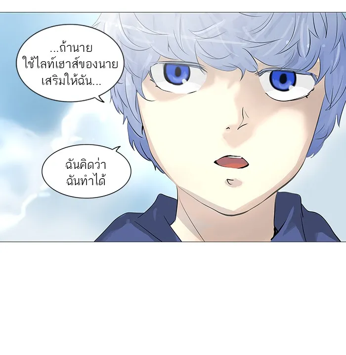 Tower of God ทาวเวอร์ออฟก๊อด หอคอยเทพเจ้า - หน้า 37