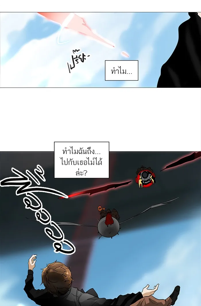 Tower of God ทาวเวอร์ออฟก๊อด หอคอยเทพเจ้า - หน้า 4