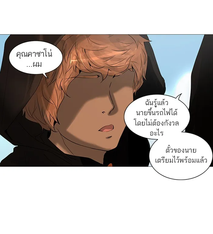 Tower of God ทาวเวอร์ออฟก๊อด หอคอยเทพเจ้า - หน้า 41