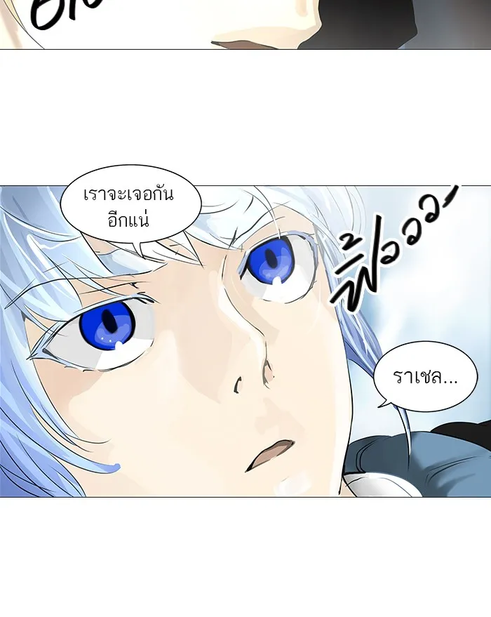 Tower of God ทาวเวอร์ออฟก๊อด หอคอยเทพเจ้า - หน้า 51