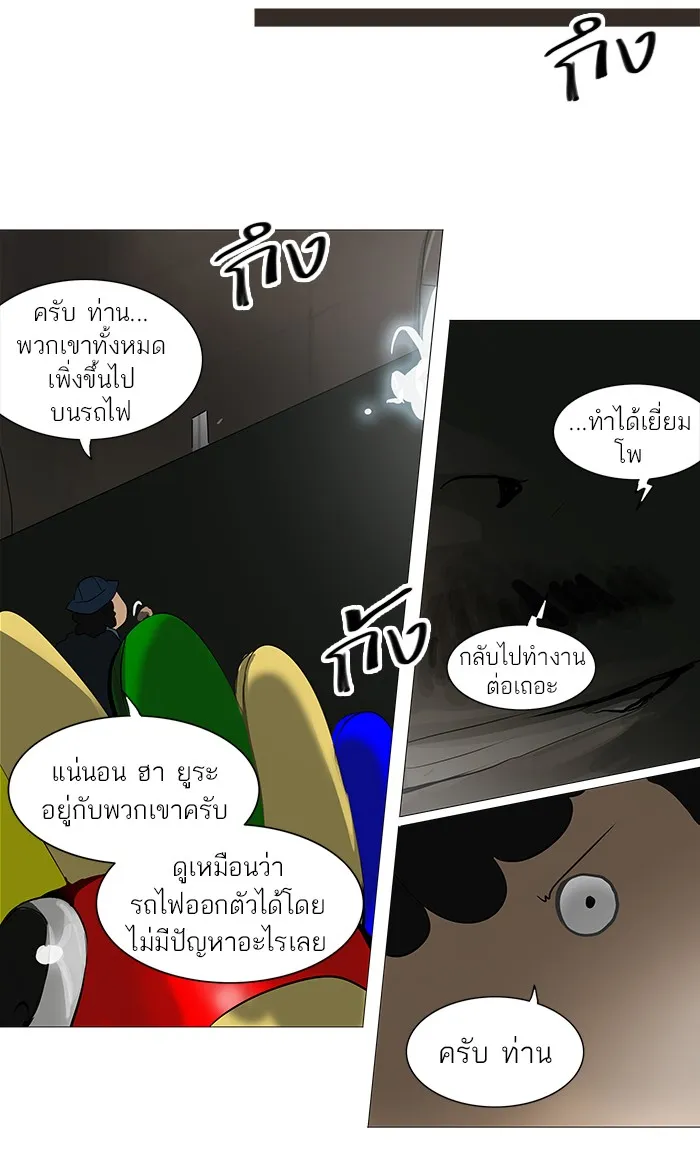 Tower of God ทาวเวอร์ออฟก๊อด หอคอยเทพเจ้า - หน้า 10