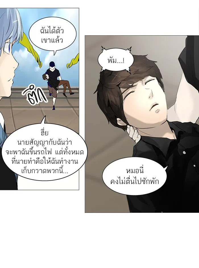 Tower of God ทาวเวอร์ออฟก๊อด หอคอยเทพเจ้า - หน้า 26