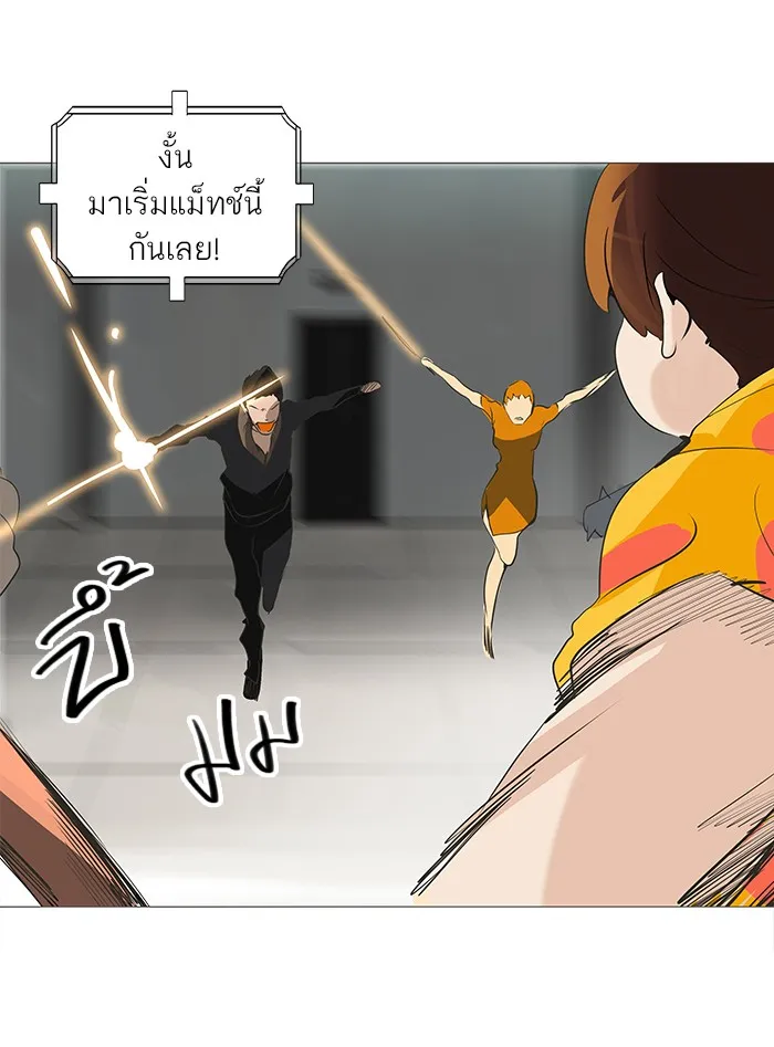 Tower of God ทาวเวอร์ออฟก๊อด หอคอยเทพเจ้า - หน้า 30