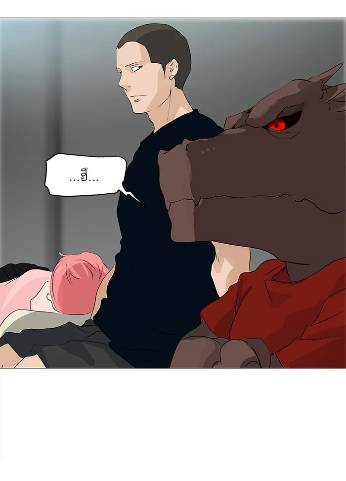 Tower of God ทาวเวอร์ออฟก๊อด หอคอยเทพเจ้า - หน้า 31