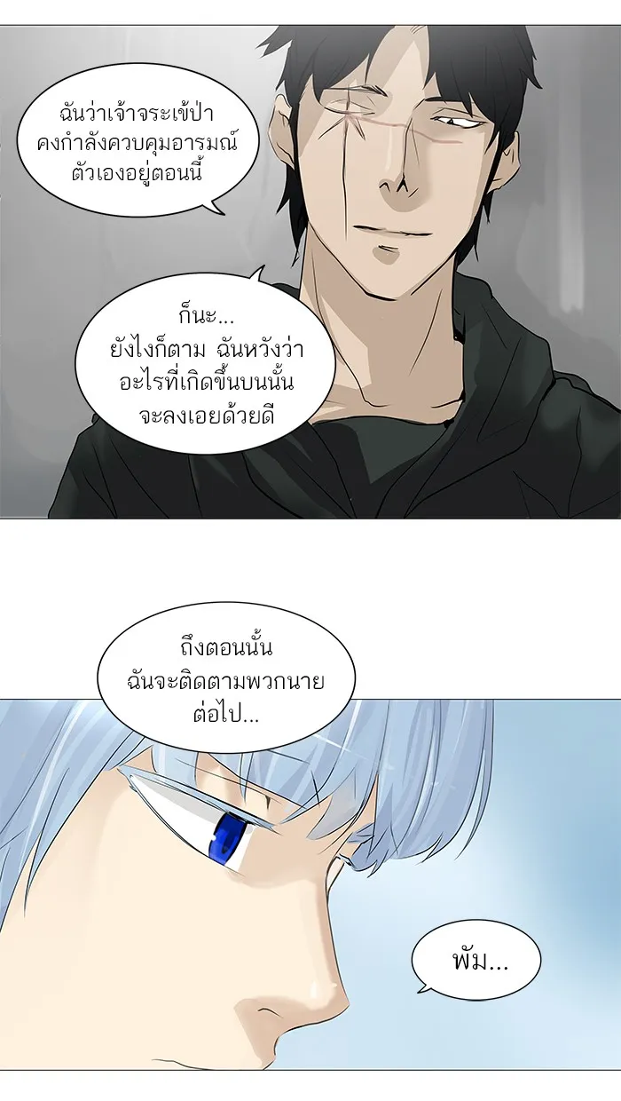 Tower of God ทาวเวอร์ออฟก๊อด หอคอยเทพเจ้า - หน้า 36