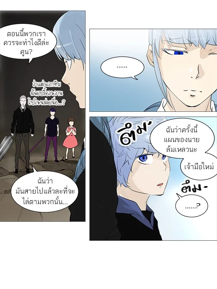 Tower of God ทาวเวอร์ออฟก๊อด หอคอยเทพเจ้า - หน้า 38