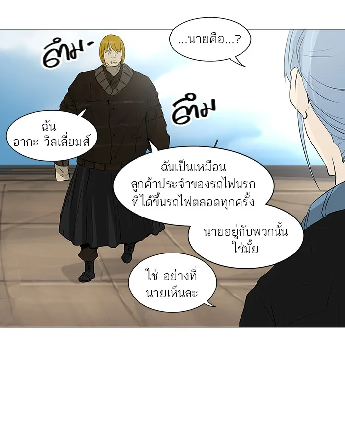 Tower of God ทาวเวอร์ออฟก๊อด หอคอยเทพเจ้า - หน้า 39