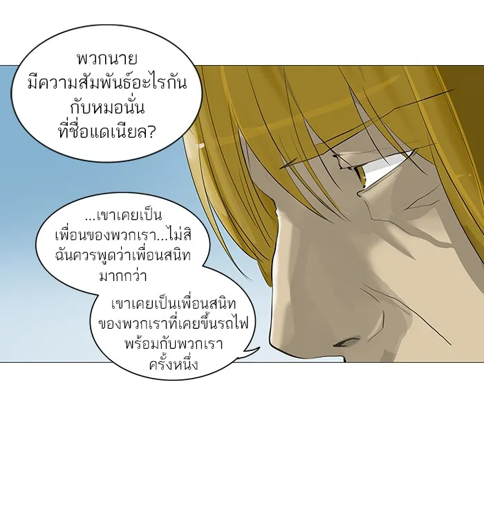 Tower of God ทาวเวอร์ออฟก๊อด หอคอยเทพเจ้า - หน้า 42