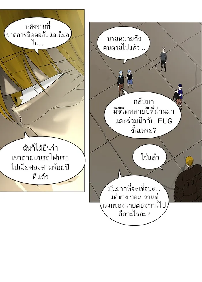 Tower of God ทาวเวอร์ออฟก๊อด หอคอยเทพเจ้า - หน้า 43