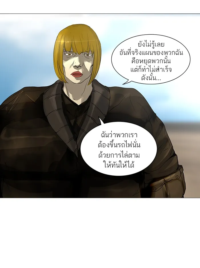 Tower of God ทาวเวอร์ออฟก๊อด หอคอยเทพเจ้า - หน้า 44