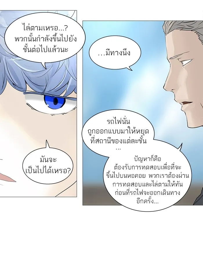 Tower of God ทาวเวอร์ออฟก๊อด หอคอยเทพเจ้า - หน้า 45