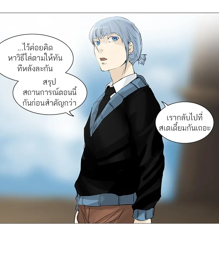 Tower of God ทาวเวอร์ออฟก๊อด หอคอยเทพเจ้า - หน้า 46