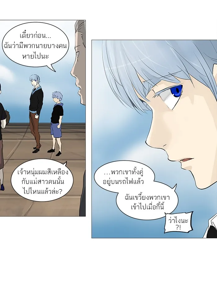 Tower of God ทาวเวอร์ออฟก๊อด หอคอยเทพเจ้า - หน้า 47