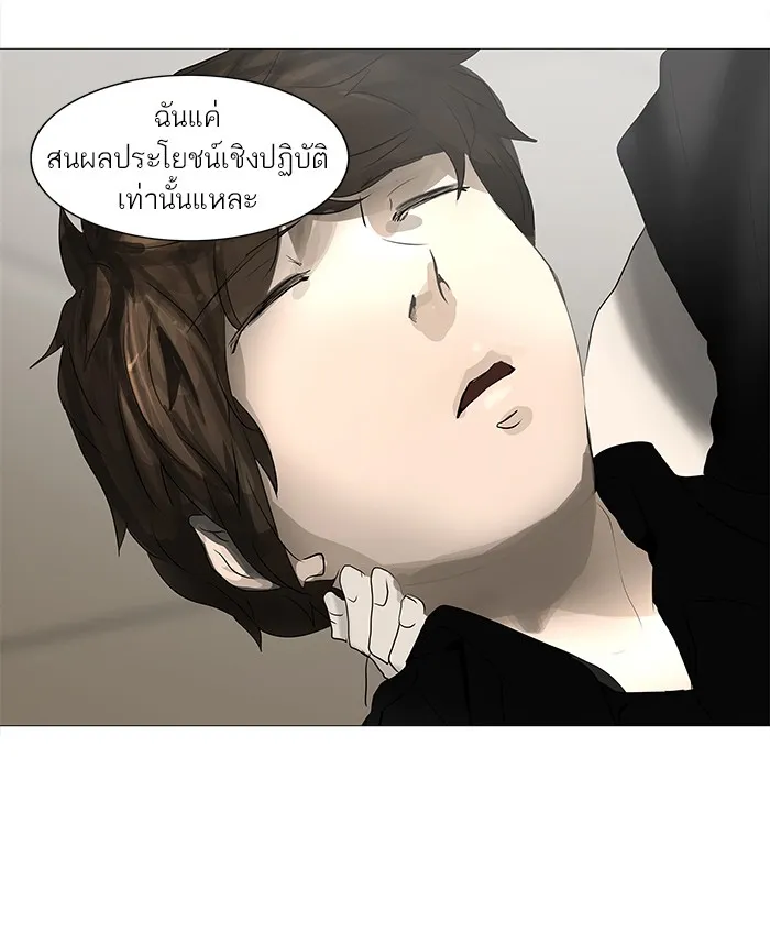 Tower of God ทาวเวอร์ออฟก๊อด หอคอยเทพเจ้า - หน้า 50