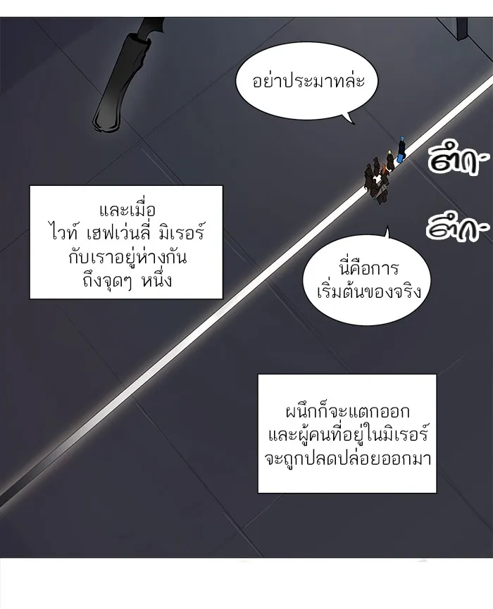 Tower of God ทาวเวอร์ออฟก๊อด หอคอยเทพเจ้า - หน้า 52