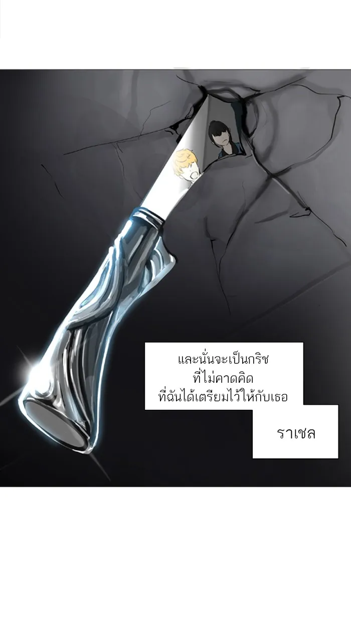 Tower of God ทาวเวอร์ออฟก๊อด หอคอยเทพเจ้า - หน้า 53