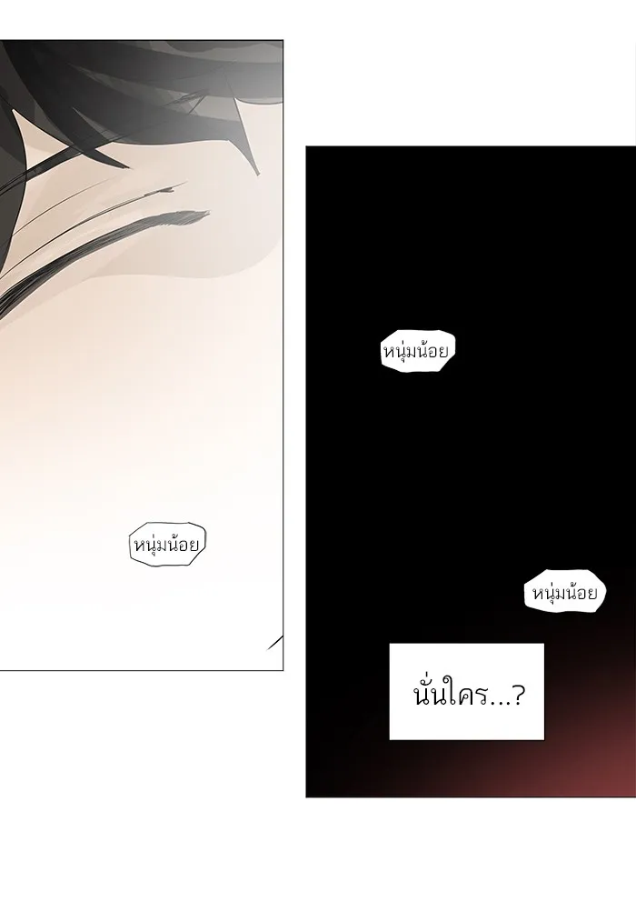 Tower of God ทาวเวอร์ออฟก๊อด หอคอยเทพเจ้า - หน้า 55