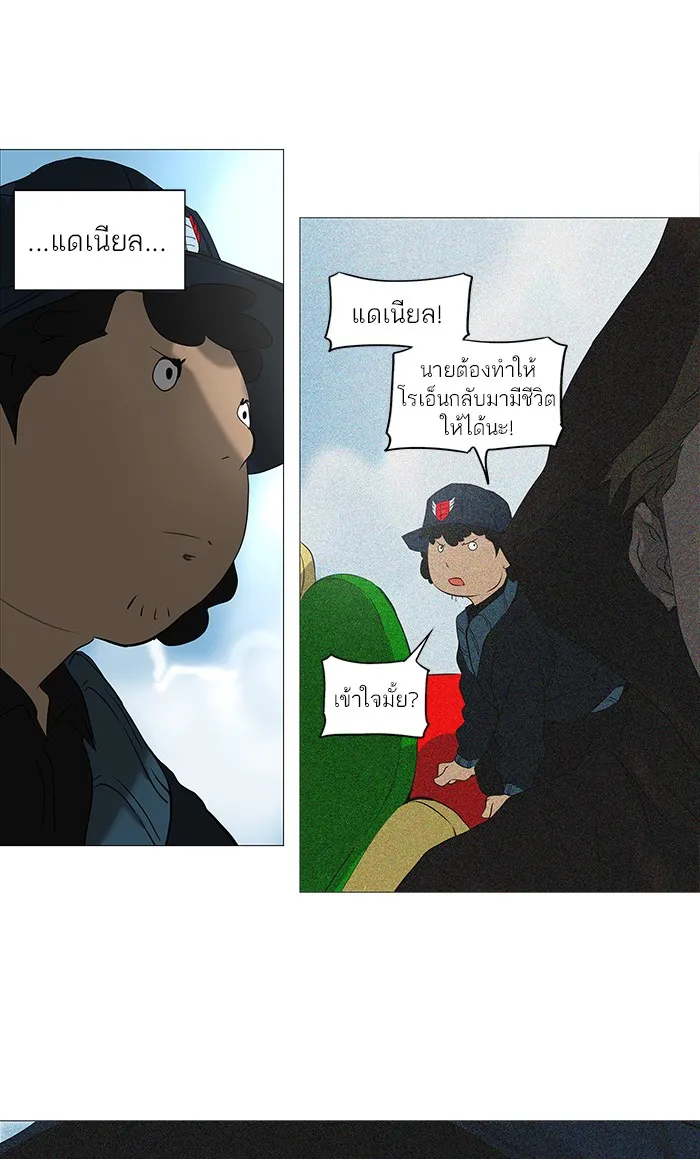 Tower of God ทาวเวอร์ออฟก๊อด หอคอยเทพเจ้า - หน้า 8