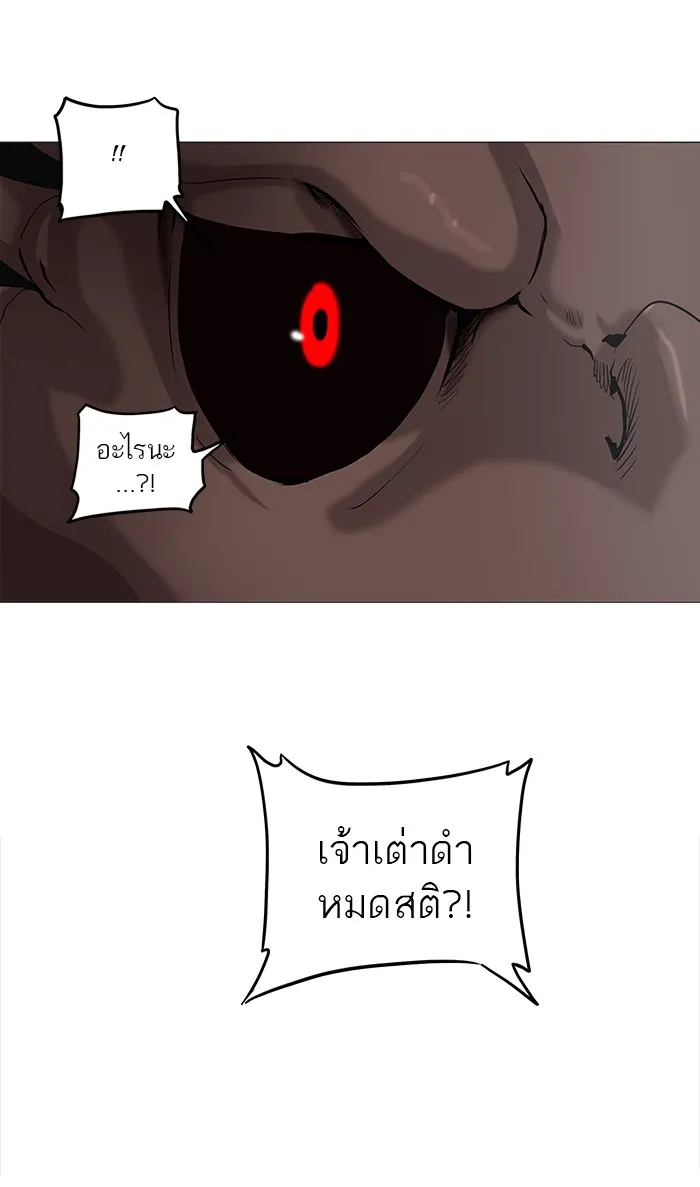 Tower of God ทาวเวอร์ออฟก๊อด หอคอยเทพเจ้า - หน้า 11