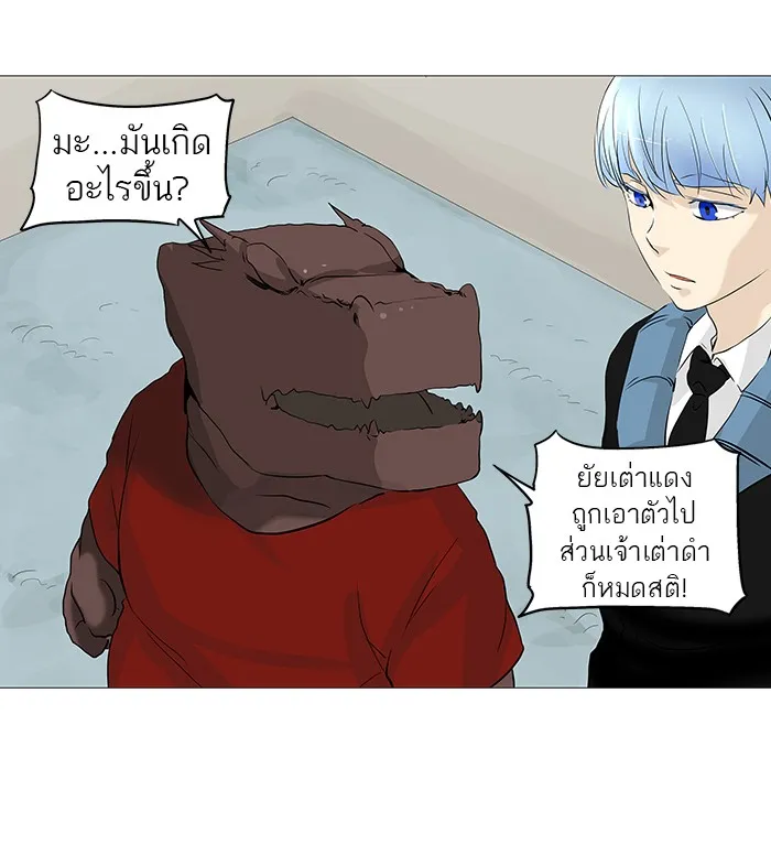 Tower of God ทาวเวอร์ออฟก๊อด หอคอยเทพเจ้า - หน้า 13