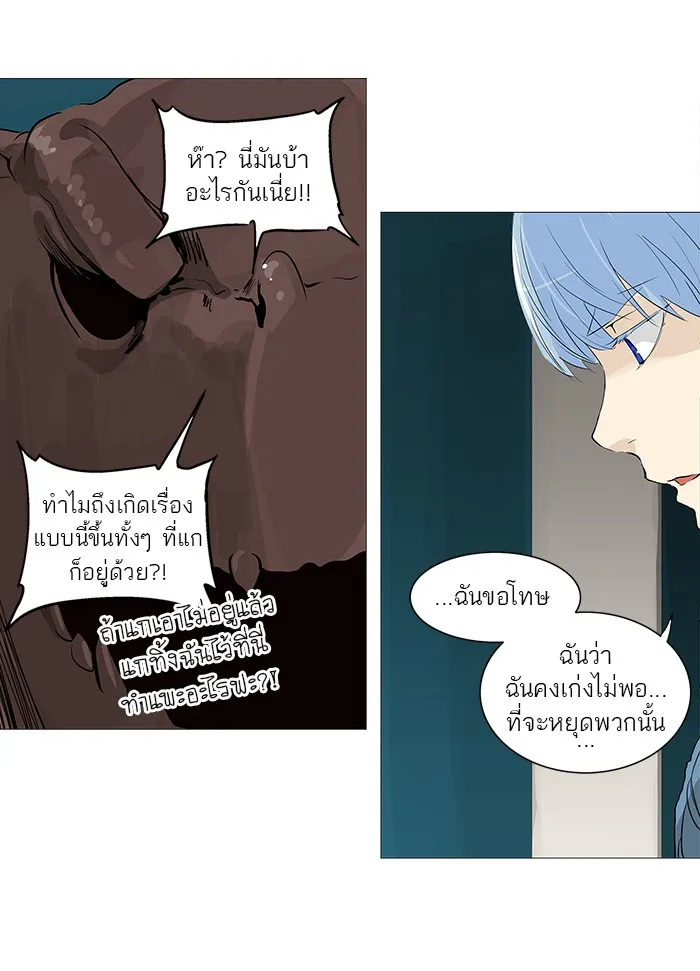 Tower of God ทาวเวอร์ออฟก๊อด หอคอยเทพเจ้า - หน้า 14