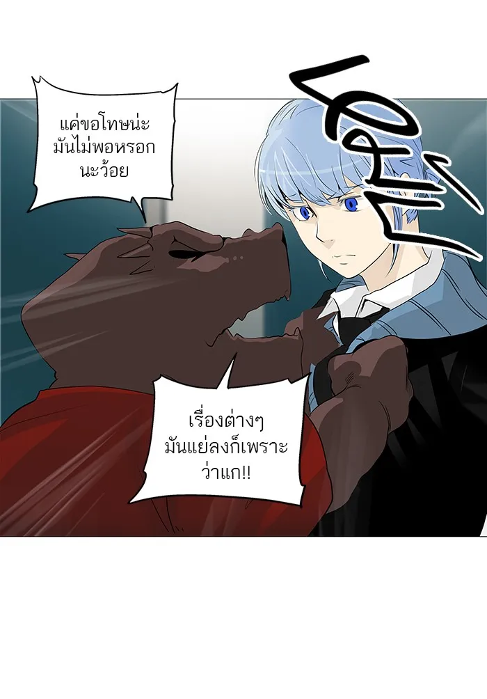 Tower of God ทาวเวอร์ออฟก๊อด หอคอยเทพเจ้า - หน้า 15