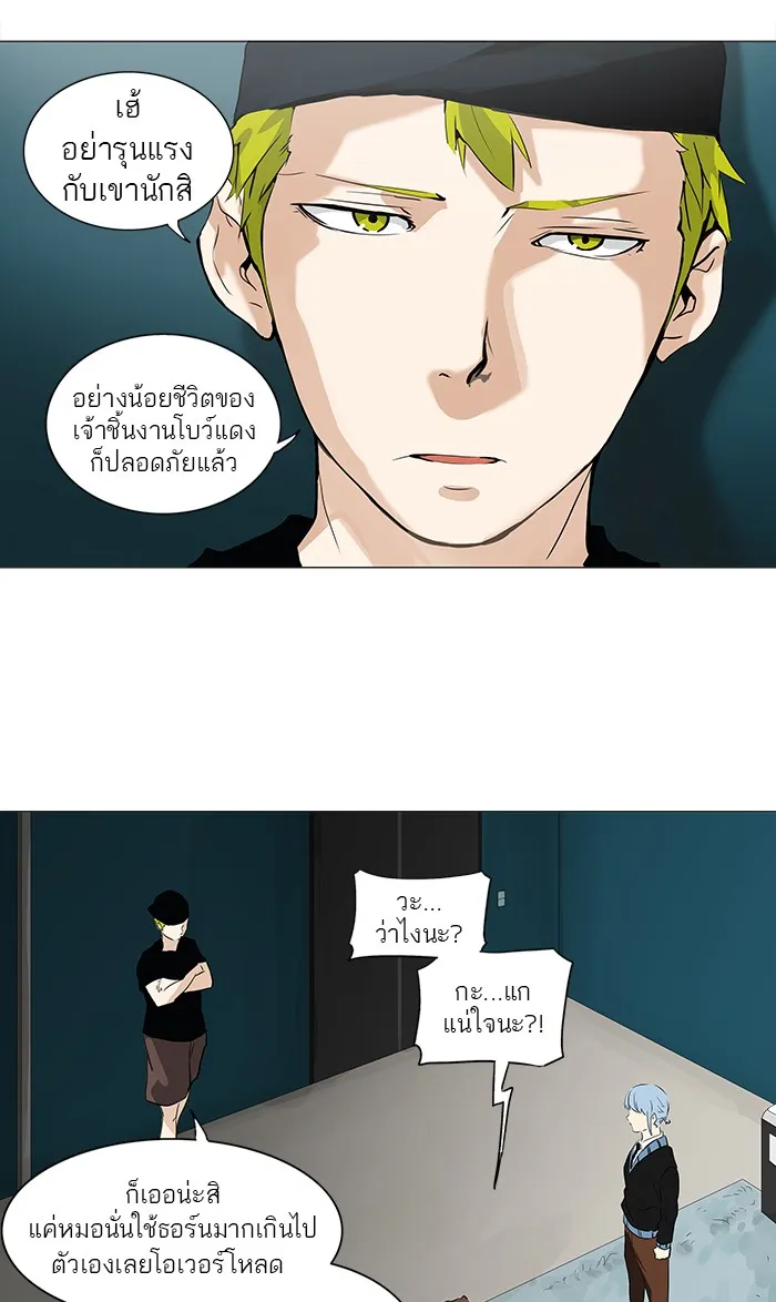 Tower of God ทาวเวอร์ออฟก๊อด หอคอยเทพเจ้า - หน้า 16