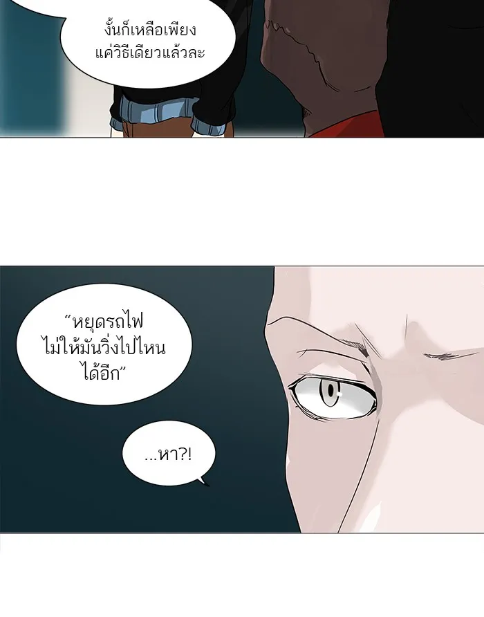 Tower of God ทาวเวอร์ออฟก๊อด หอคอยเทพเจ้า - หน้า 22