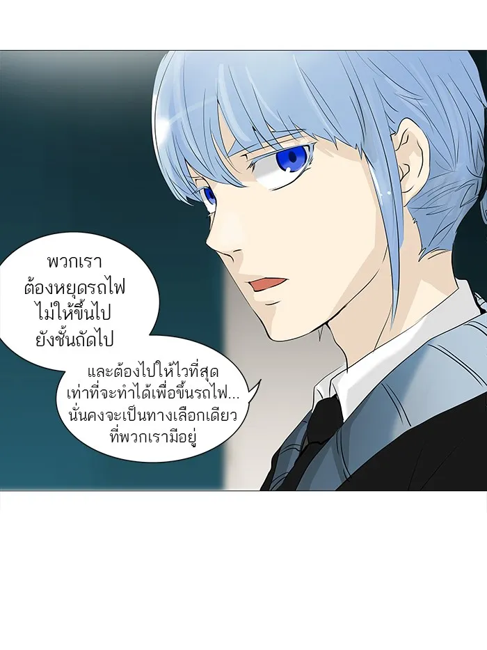 Tower of God ทาวเวอร์ออฟก๊อด หอคอยเทพเจ้า - หน้า 23