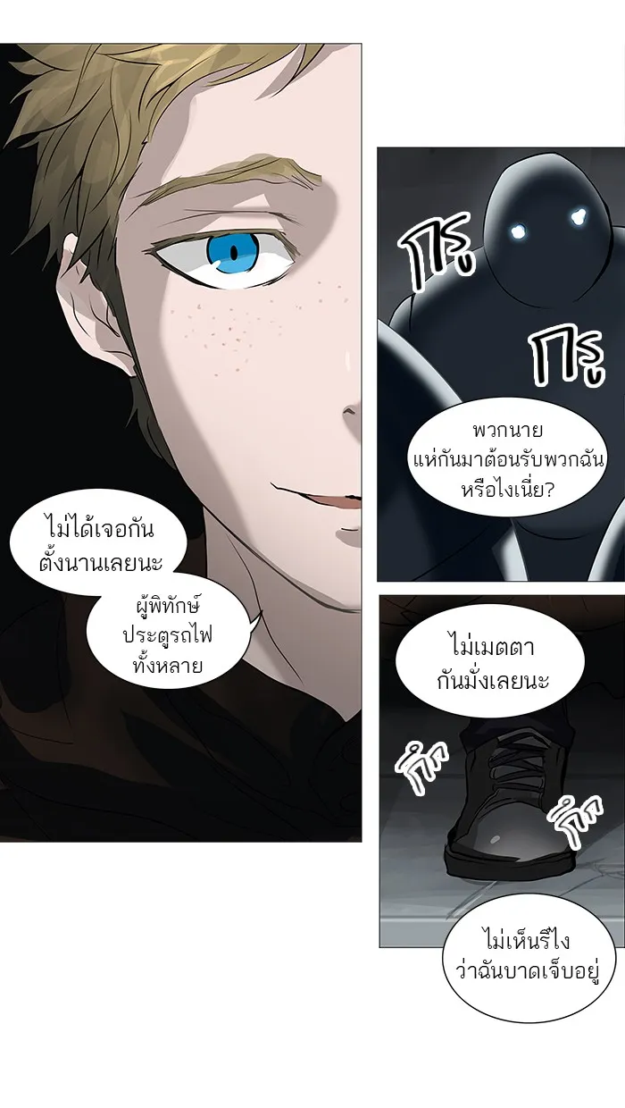 Tower of God ทาวเวอร์ออฟก๊อด หอคอยเทพเจ้า - หน้า 31