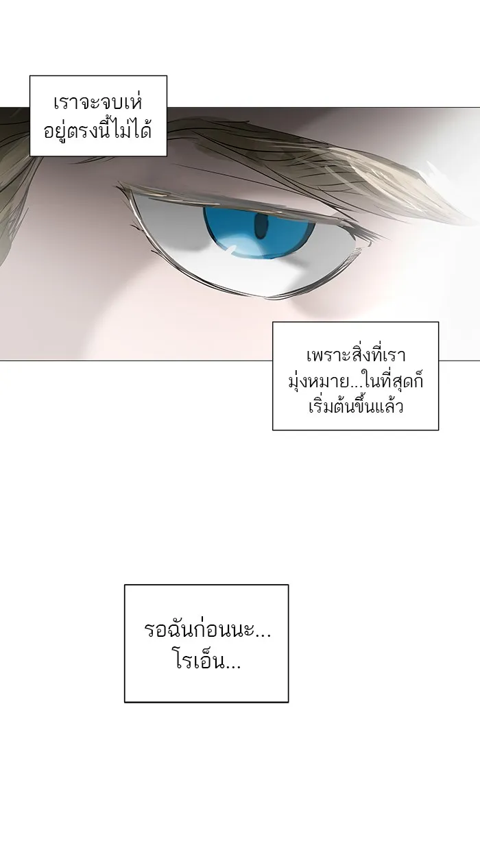 Tower of God ทาวเวอร์ออฟก๊อด หอคอยเทพเจ้า - หน้า 33