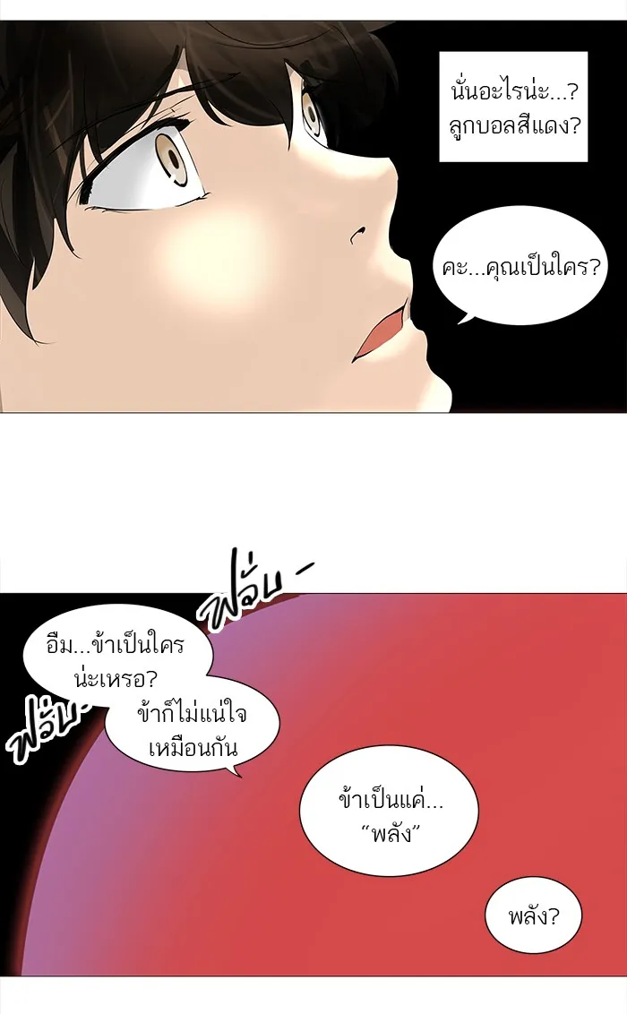 Tower of God ทาวเวอร์ออฟก๊อด หอคอยเทพเจ้า - หน้า 38