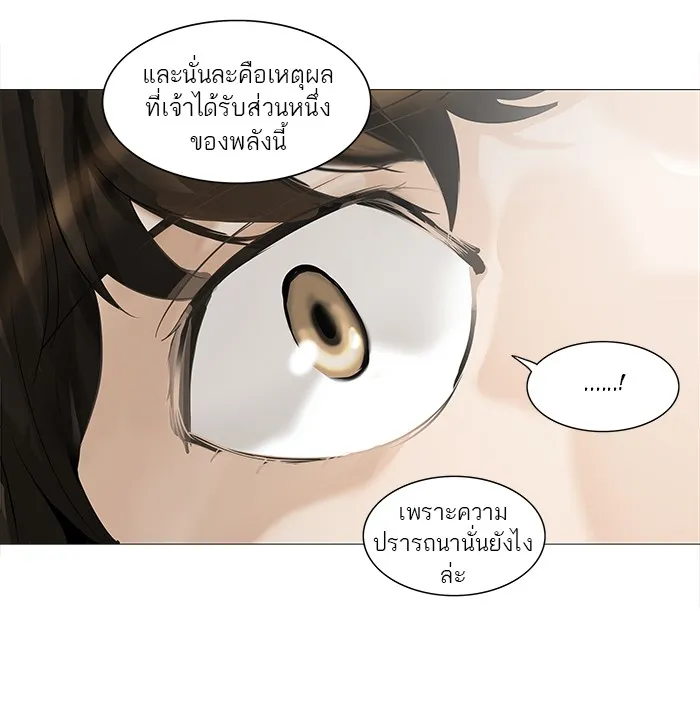 Tower of God ทาวเวอร์ออฟก๊อด หอคอยเทพเจ้า - หน้า 40