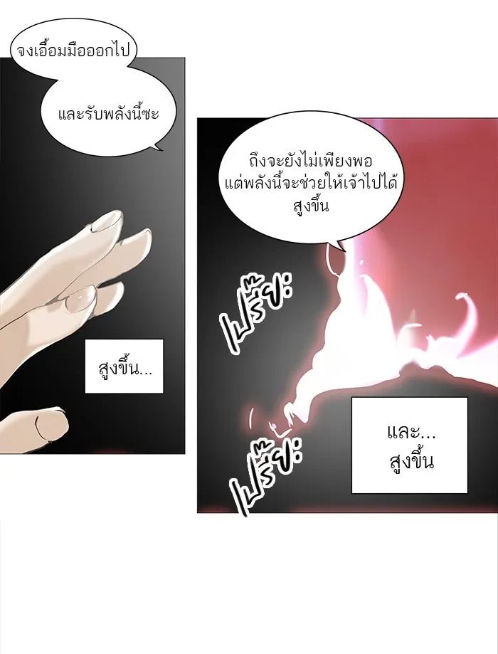 Tower of God ทาวเวอร์ออฟก๊อด หอคอยเทพเจ้า - หน้า 41