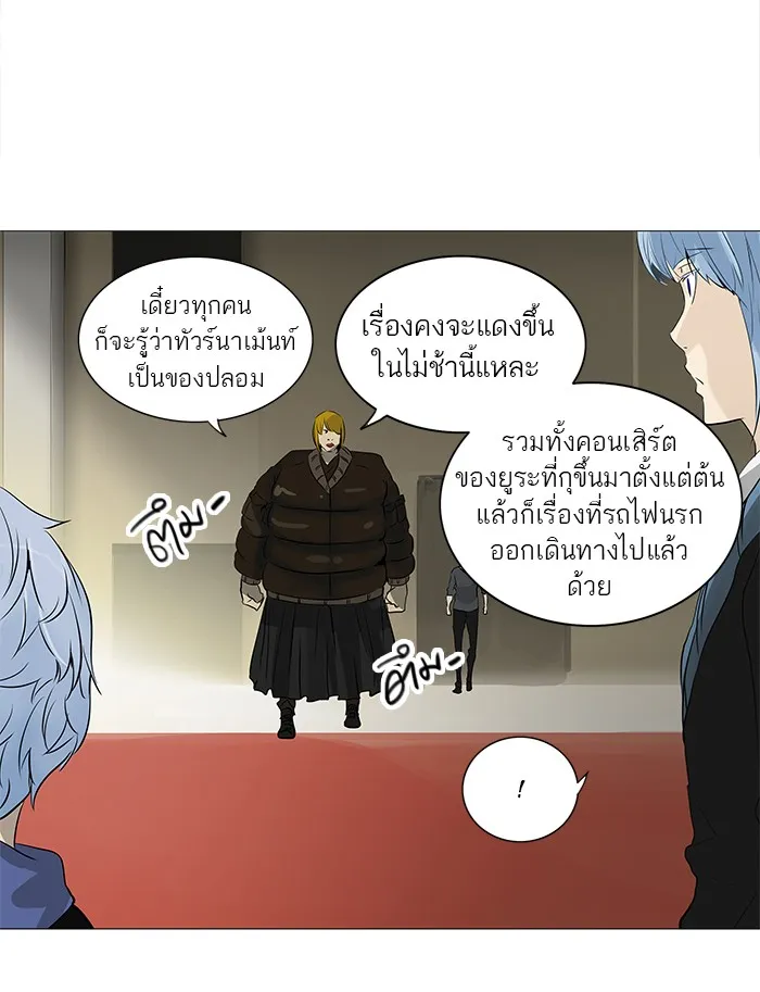 Tower of God ทาวเวอร์ออฟก๊อด หอคอยเทพเจ้า - หน้า 44