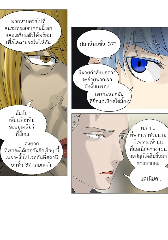 Tower of God ทาวเวอร์ออฟก๊อด หอคอยเทพเจ้า - หน้า 46