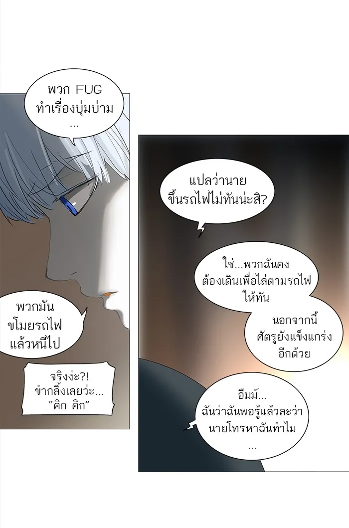 Tower of God ทาวเวอร์ออฟก๊อด หอคอยเทพเจ้า - หน้า 52