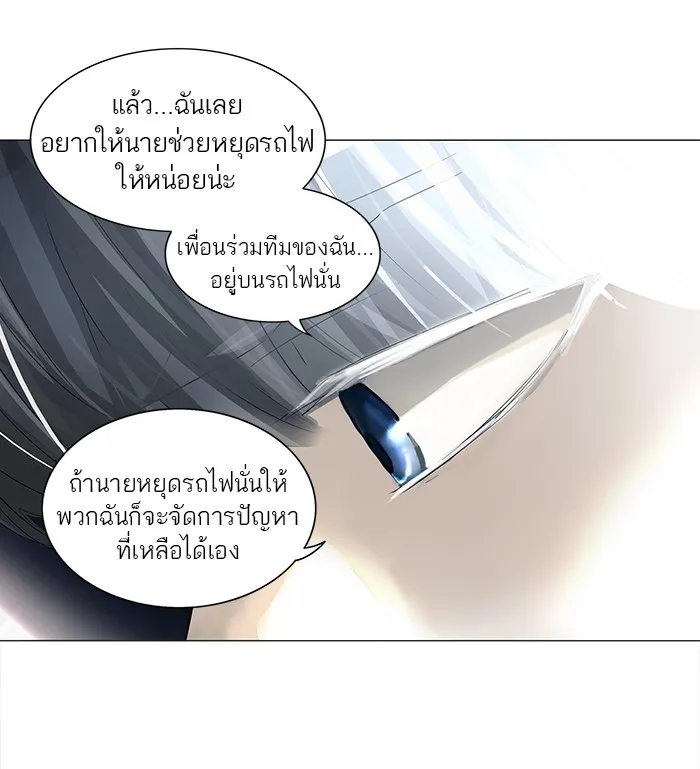 Tower of God ทาวเวอร์ออฟก๊อด หอคอยเทพเจ้า - หน้า 54