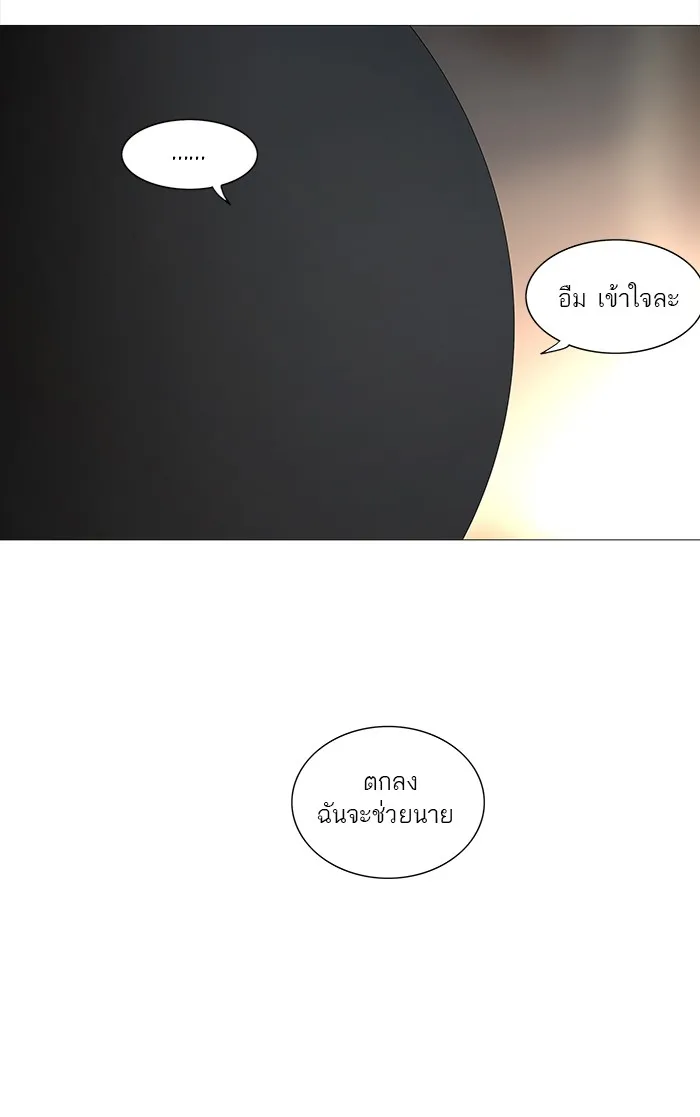 Tower of God ทาวเวอร์ออฟก๊อด หอคอยเทพเจ้า - หน้า 55