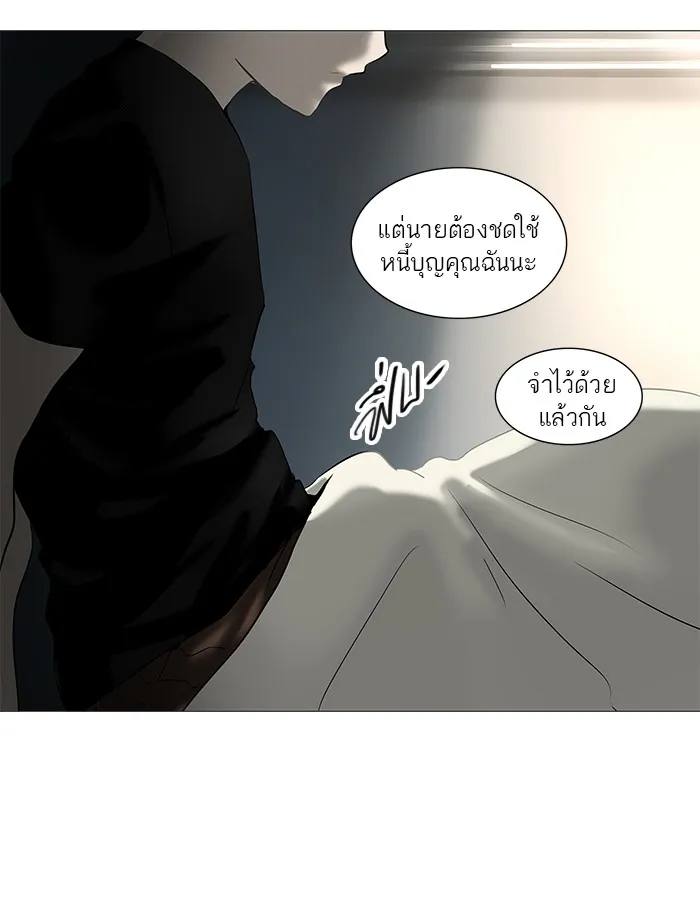 Tower of God ทาวเวอร์ออฟก๊อด หอคอยเทพเจ้า - หน้า 56