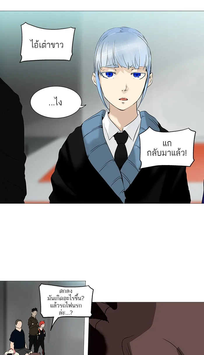 Tower of God ทาวเวอร์ออฟก๊อด หอคอยเทพเจ้า - หน้า 6