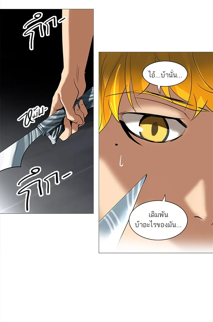 Tower of God ทาวเวอร์ออฟก๊อด หอคอยเทพเจ้า - หน้า 60