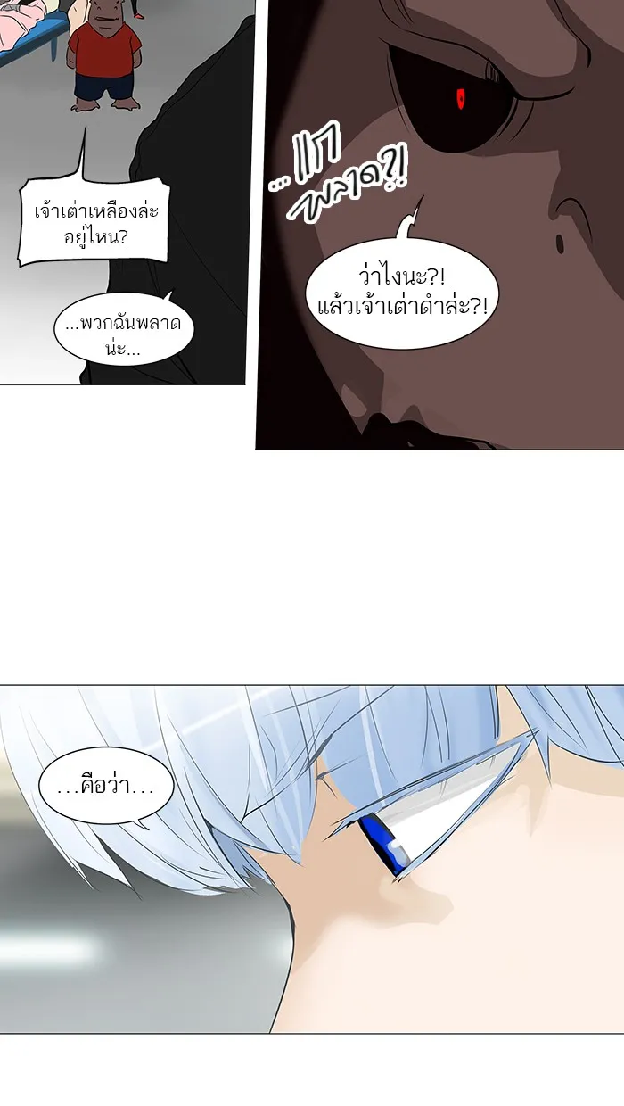 Tower of God ทาวเวอร์ออฟก๊อด หอคอยเทพเจ้า - หน้า 7