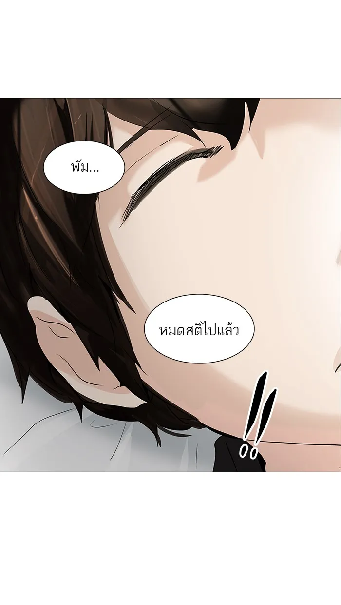 Tower of God ทาวเวอร์ออฟก๊อด หอคอยเทพเจ้า - หน้า 8