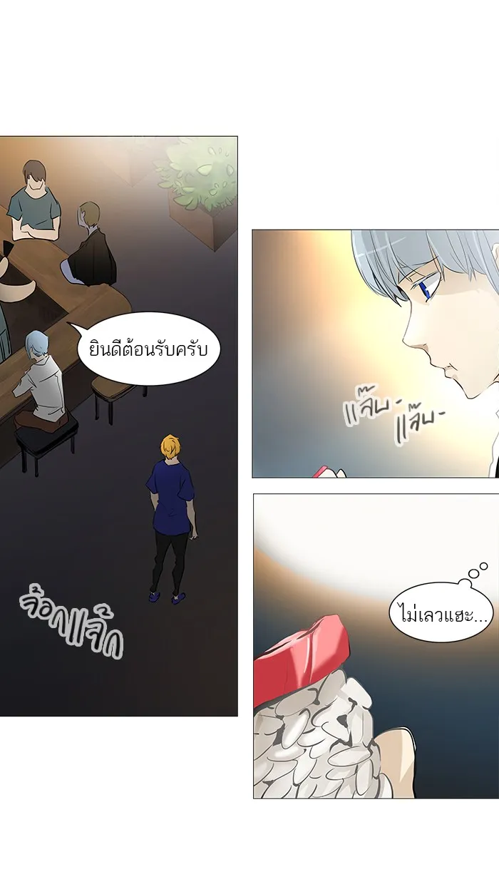 Tower of God ทาวเวอร์ออฟก๊อด หอคอยเทพเจ้า - หน้า 10